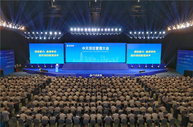 提高能力、奋勇争先!抖圈论坛项目管理大会盛大召开