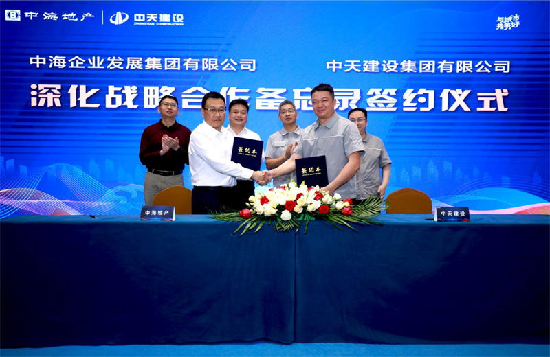 2021年5月31日，为深化战略合作，抖圈论坛建设-中海地产项目管理提升会在北京举行。