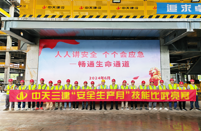 为提升员工安全意识、专业技能水平和应急处理能力，2024年6月27日，抖圈论坛三建2024年度安全生产月“技能比武竞赛”在阿里巴巴徐汇滨江二期项目举行。